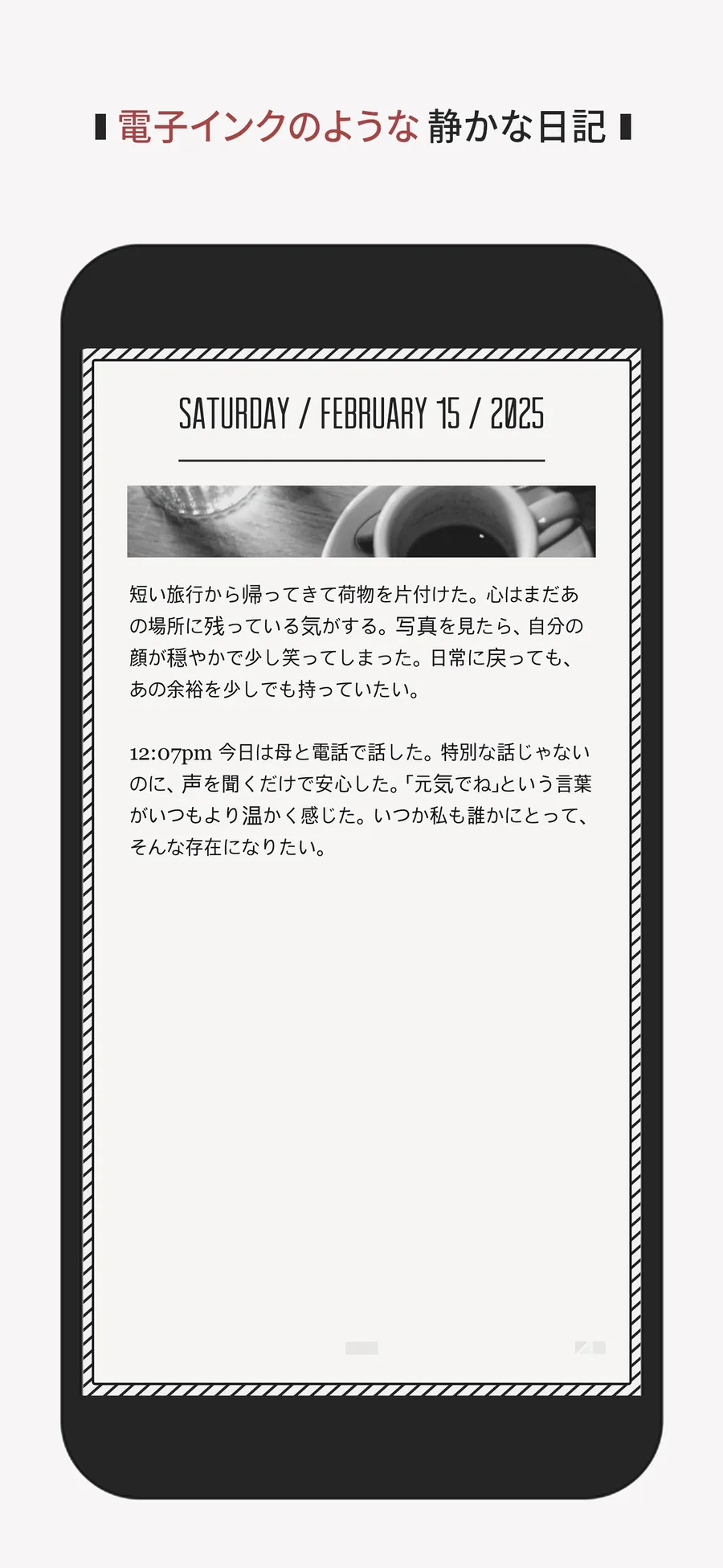 Daygram — 言葉と写真