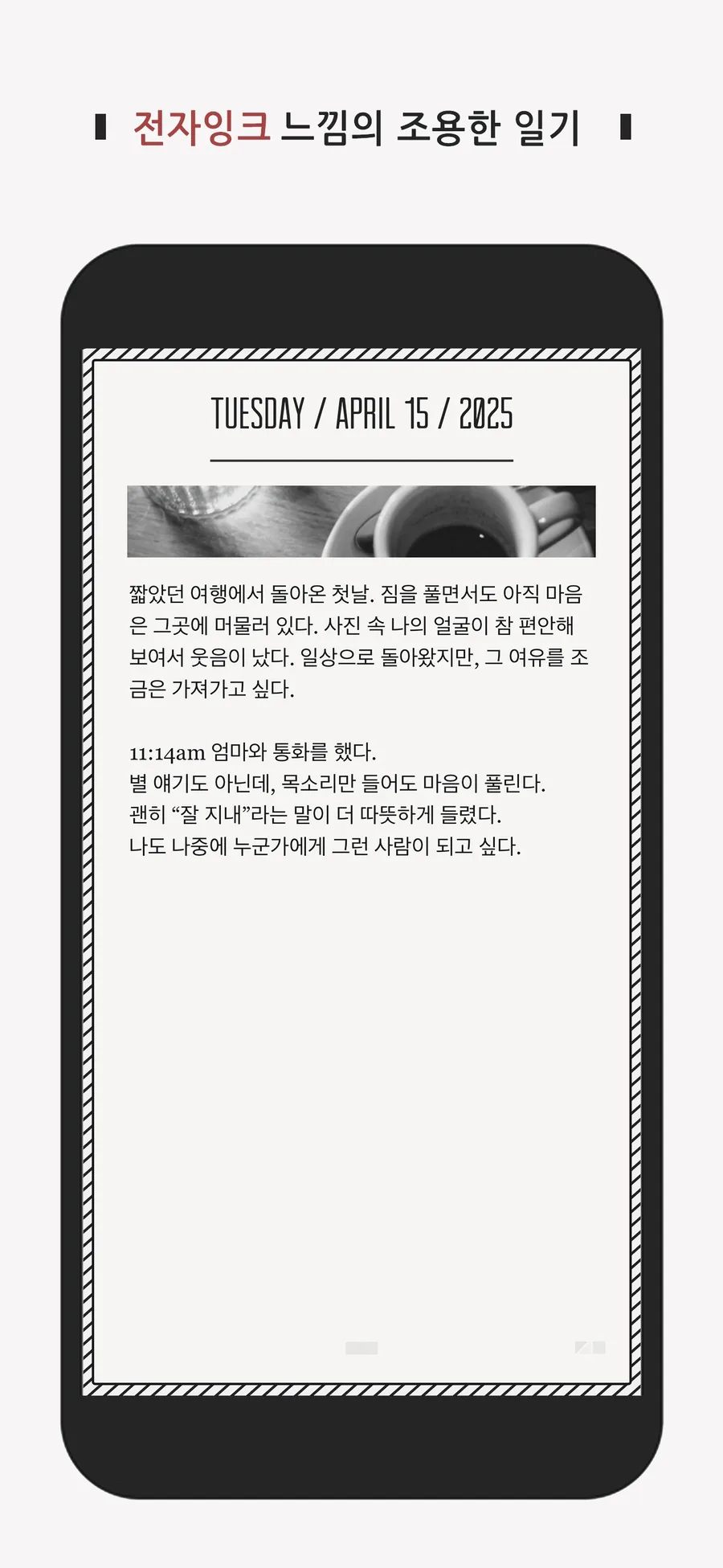 Daygram — 글과 사진