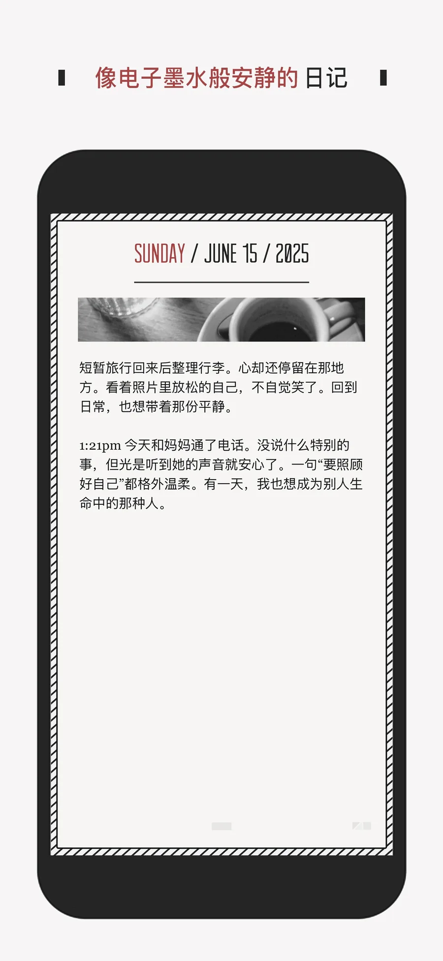 Daygram — 文字与照片